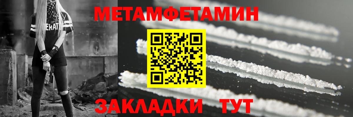 Amphetamine Розовый  Вход с VPN  Амфетамин  Трёхгорный 