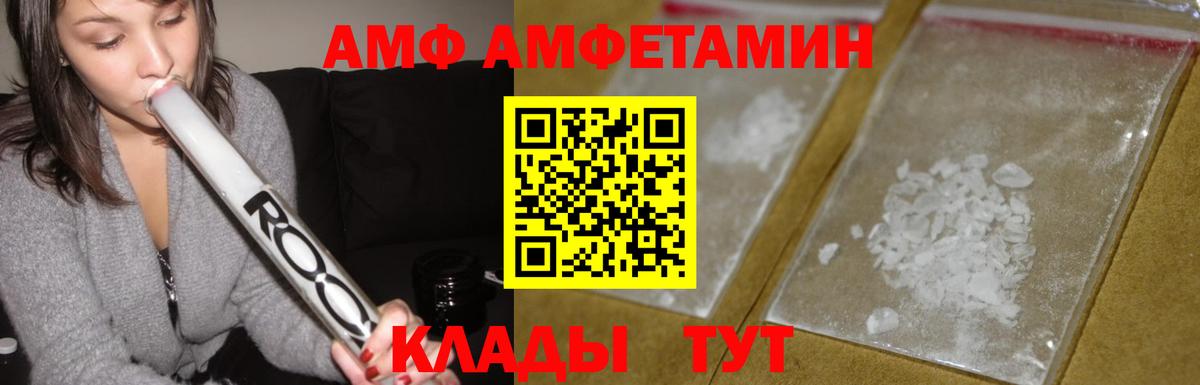 Амфетамин VHQ Трёхгорный