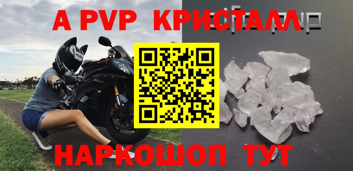 Трёхгорный  Alpha-PVP кристаллы  APVP Соль  Вход с VPN 