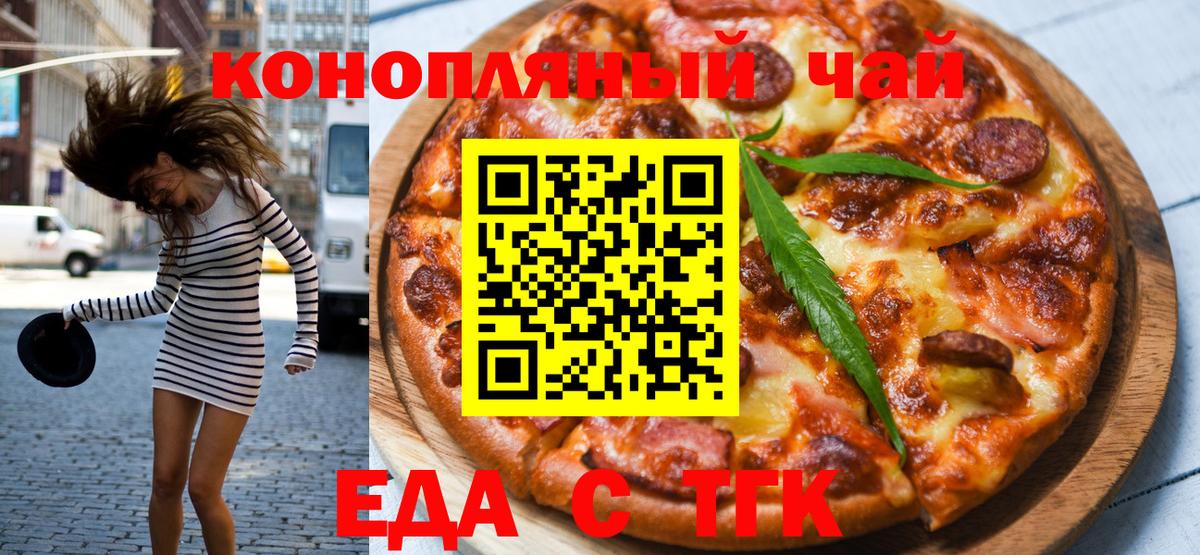 Трёхгорный  Печенье с ТГК марихуана  Вход с VPN 
