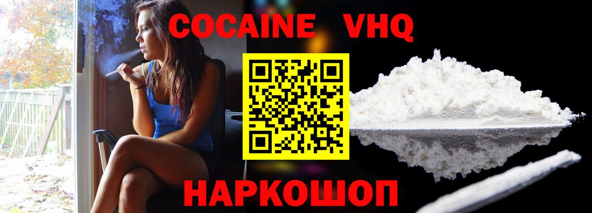 COCAIN Перу  КОКАИН  Трёхгорный  Вход с VPN 