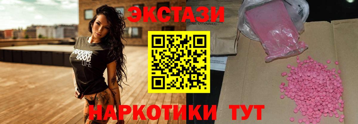 Трёхгорный  ЭКСТАЗИ VHQ  ЭКСТАЗИ  закладка  Вход с VPN  Ecstasy 280мг 