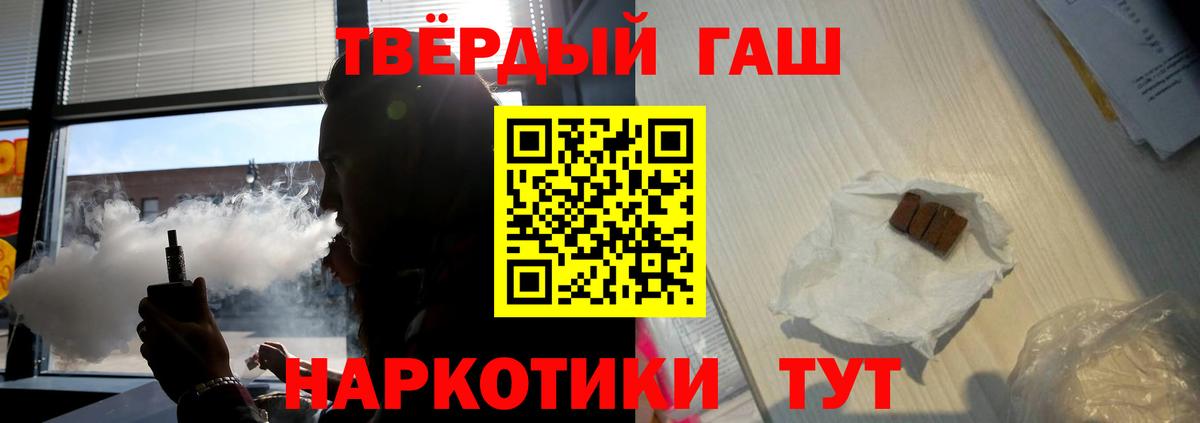 ГАШИШ hashish Трёхгорный