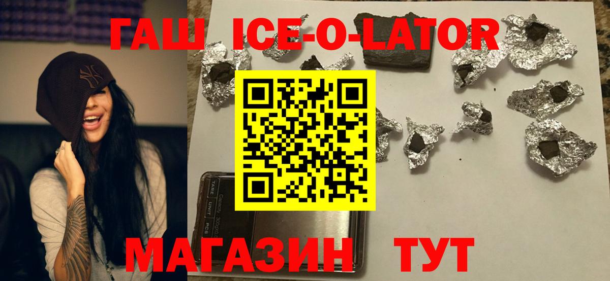 ГАШИШ VHQ  Вход с VPN  Гашиш гашик  Трёхгорный 