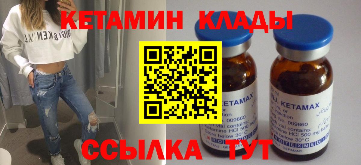 КЕТАМИН ketamine Трёхгорный