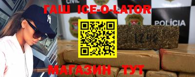 гашишное масло Наро-Фоминск
