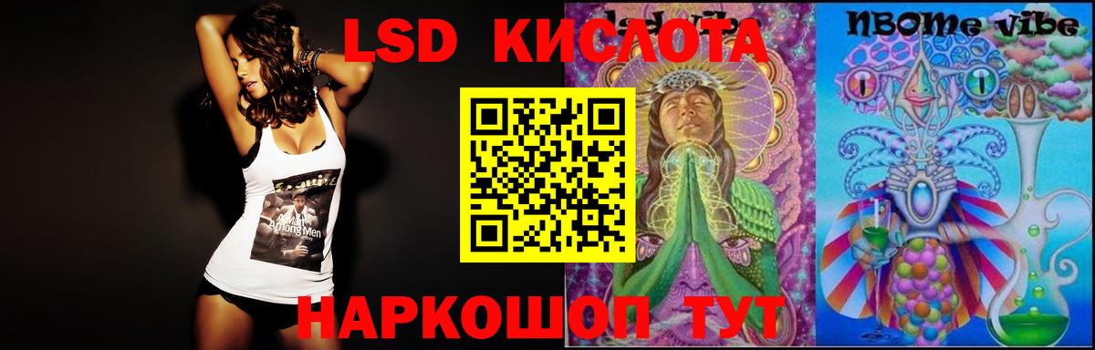 Лсд 25 экстази кислота Трёхгорный