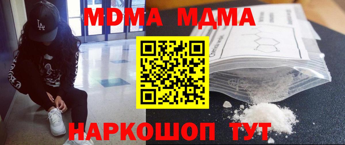 MDMA crystal Трёхгорный