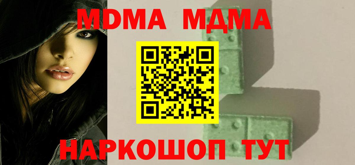 Трёхгорный  MDMA кристаллы  MDMA VHQ  Вход с VPN 