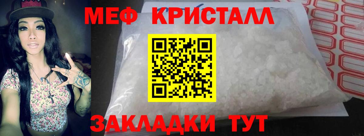Мефедрон кристаллы  МЯУ-МЯУ  МЕФ  Трёхгорный  МЯУ-МЯУ мука  Вход с VPN 